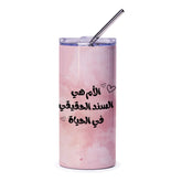 Arabic Mom Tumbler, Mother's Day Gift Idea, Pink Watercolor Design, Arabic Calligraphy, Gifts for Her, Unique Tumbler Design - Tawshia